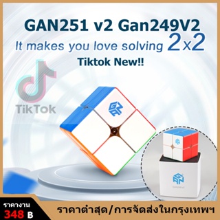 ส่งเดี๋ยวนี้Plu_Gan249V2 รูบิคของเล่น สําหรับเด็ก GAN251 v2 ของเล่นรูบิคปริศนา 2x2x2 Speed Cube