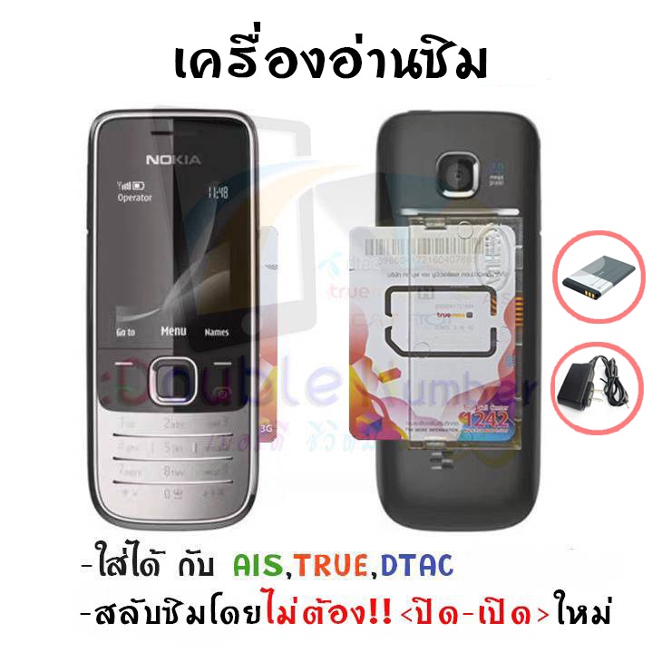 เครื่องอ่านซิม-เครื่องแอคซิมact-sim-ตัวact-ตัวact-ที่อ่านซิมการ์ด-ตัวอ่านซิม-act-sim-card-เปิดเบอร์ไม่ต้องหักซิม