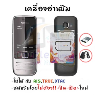 เครื่องอ่านซิม เครื่องแอคซิมAct.Sim ตัวAct ตัวact ที่อ่านซิมการ์ด ตัวอ่านซิม Act sim card เปิดเบอร์ไม่ต้องหักซิม