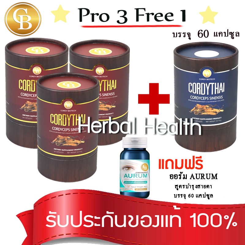 exp7-25-cordythai-ถั่งเช่า-ม-เกษตร-pro-3แถม1-ถั่งเช่า-สูตรชาย-3กล่อง-สูตรหญิง-1กล่อง-60-เเคปซูล-เเถม-ออรัมบำรุงสายตา