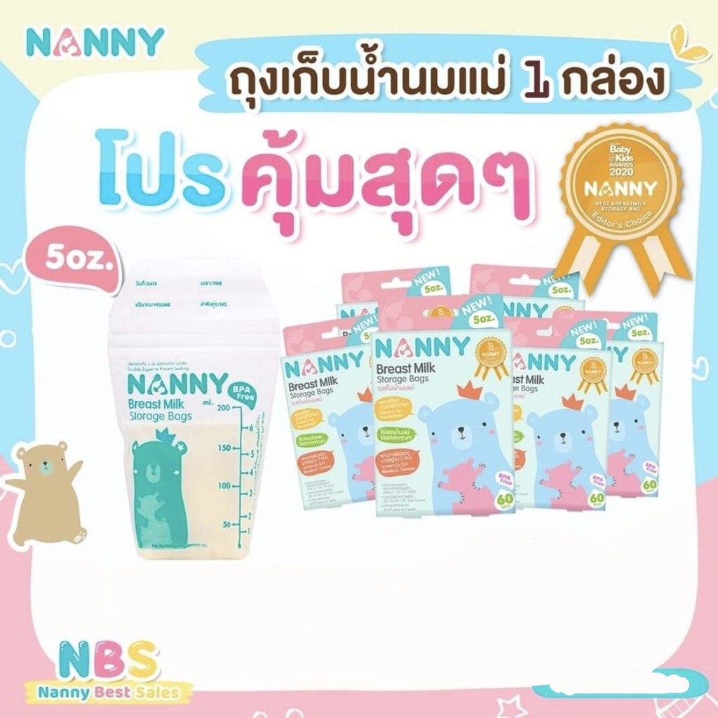 ถุงเก็บน้ำนม-ถุงนม-nanny-4-5ออนซ์