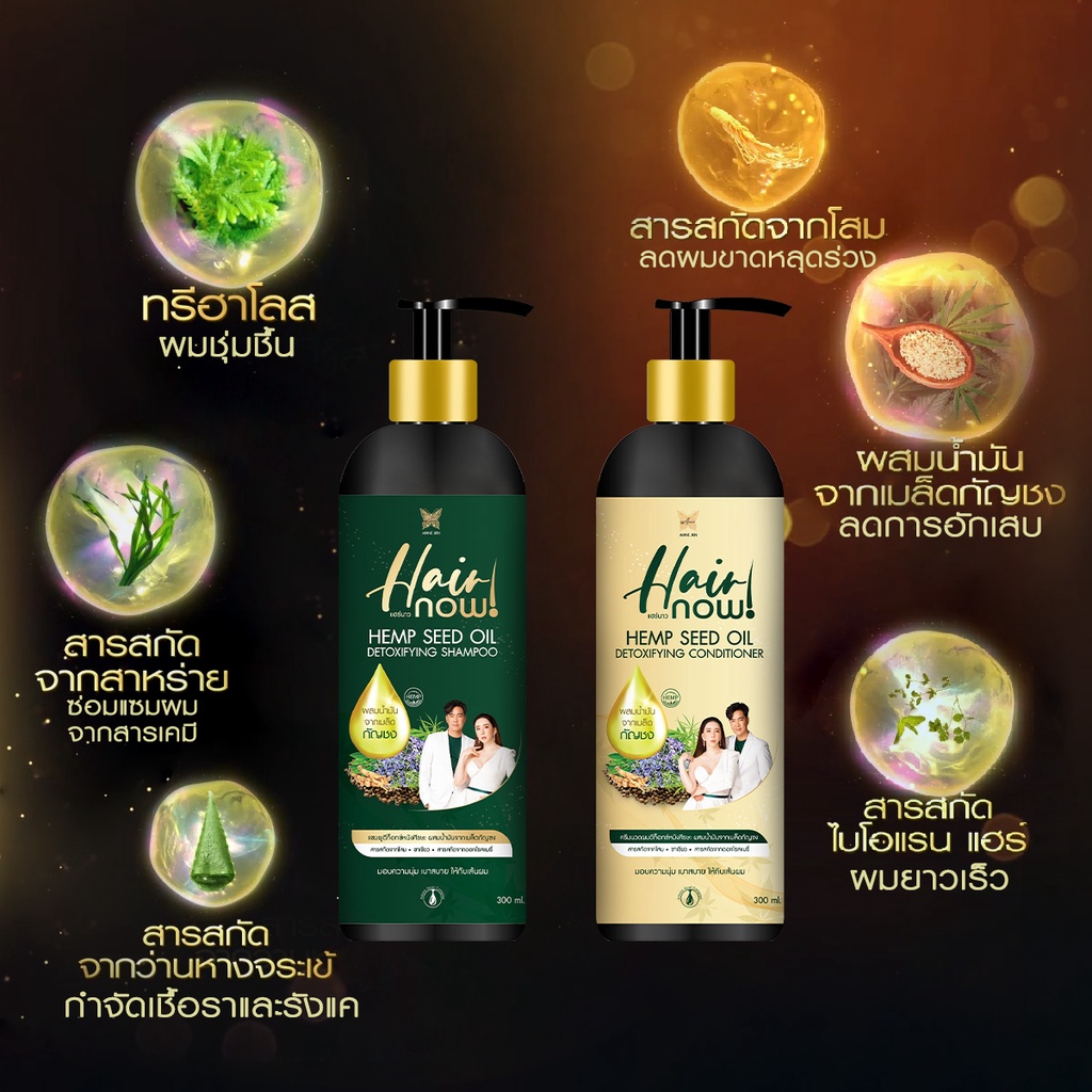 1-ขวด-hair-now-detoxifying-แฮร์นาว-ครีมนวดผม-ดีท็อกซ์หนังศรีษะ-ผสมน้ำมันเมล็ดกัญชง-300-ml