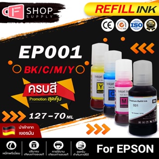 น้ำหมึก Epson รุ่น EP001,EPSON 001,BK C M Y For Epson L4150 L4160 L6160 L6170 L6190 น้ำหมึกเติม INK น้ำหมึกเติมเทียบเท่า