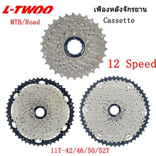 LTWOO เฟืองหลังจักรยาน 12 ​speed MTB/Road(สีเงิน)Bicycle Cassette For  Shimano/SRAM bicycle Parts
