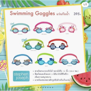 [StephenJoseph]Swimming Goggles แว่นตาว่ายน้ำ ป้องกัน UV ป้องกันฝ้า สายปรับได้ถึง 30.5cm