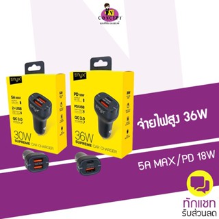 ภาพหน้าปกสินค้าที่ชาร์จในรถ 30W,36W ENYX SUPREME CAR CHARGER USB-C PD 18W + USB QC 3.0 (สำหรับรถยนต์) ที่เกี่ยวข้อง