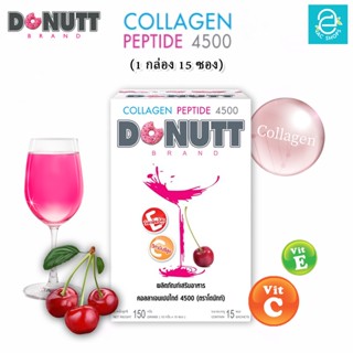 [ 1 กล่อง ] คอลลาเจน เปปไทด์ 4,500 มก. กลิ่น อะเซโรล่าเชอร์รี่ ตรา โดนัทท์ - Donutt Collagen Peptide 4,500 mg.