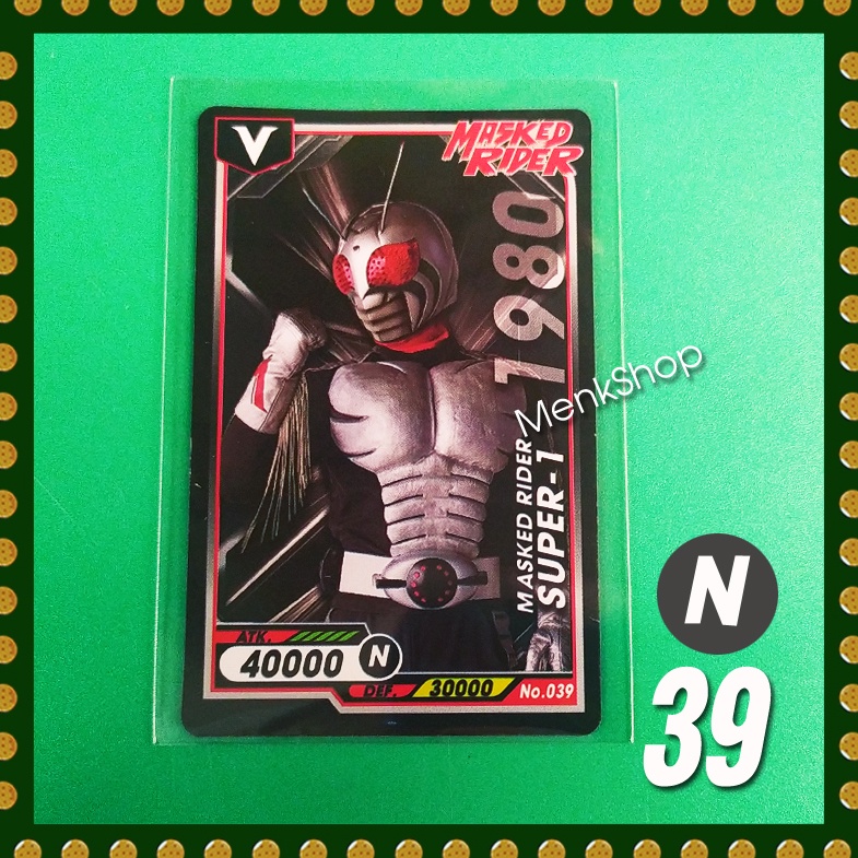 การ์ดไอ้มดแดง Mask Rider # หมายเลข 1-50 | Shopee Thailand