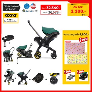 Doona 4-in-1  carseat & stroller ALL IN ONE มีคูปองส่วนลดเพิ่ม3300บาท