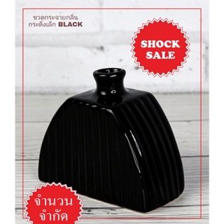 SHOCK SALE (SK-006)ขวดกระจายกลิ่นกระดิ่งเล็ก สีดำ