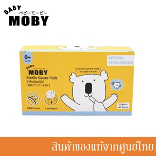Baby Moby ผ้าก๊อซ ฆ่าเชื้อมาตรฐานโรงพยาบาล สำหรับเช็ดเหงือก ฟันและลิ้น Sterilzed Gauze Pads //MB-11030(x)