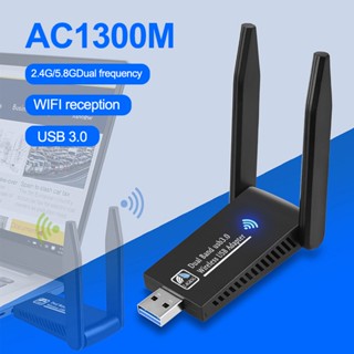 ตัวรับสัญญาณไวไฟ USB WIFI 5.8G + 2.4GHz Speed1300Mbps USB3.0 สัญญาณแรงสุดๆ ผ่านผนังได้ WIFI ตัวขยายสัญญาณ