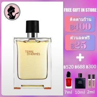 💎พร้อมส่ง💎 Hermes Terre dHermes EDT 100ml น้ำหอมผู้ชาย