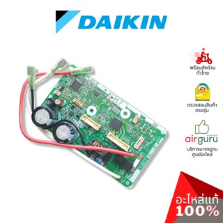 Daikin รหัส 4019881 ** PRINTED CIRCUIT แผงบอร์ดแอร์ เมนบอร์ด แผงวงจร คอยล์เย็น อะไหล่แอร์ ไดกิ้น ของแท้