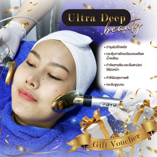 Ultra Deep Beauty - Gift Voucher