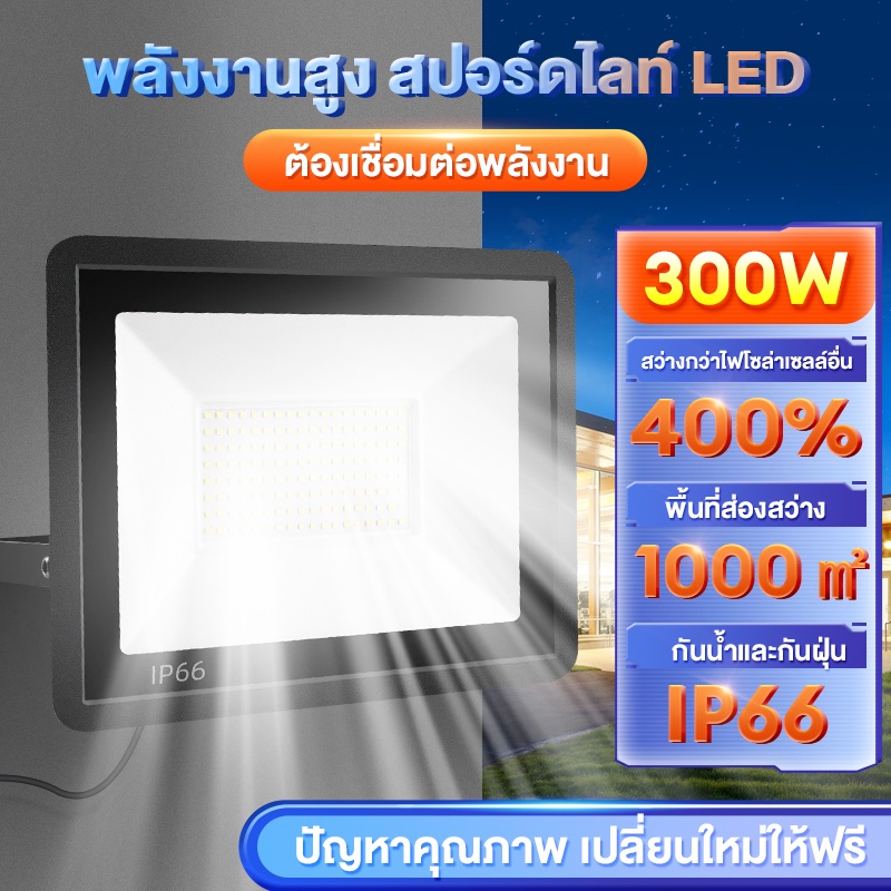 สปอตไลท์ ไฟสว่าง Spotlight LED LED Floodlightlight cold white กันน้ำ ...