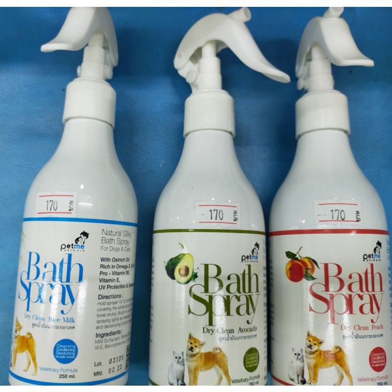 ภาพหน้าปกสินค้าPETME Bath spray เสปรย์อาบแห้ง 250ml จากร้าน teddy_pet_shop บน Shopee
