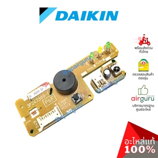 สินค้า Daikin รหัส 4005659 (L) PRINTED CIRCUIT(DISPLAY) แผงรับสัญญาณรีโมท บอร์ดดิสเพล อะไหล่ แอร์ไดกิ้น ของแท้