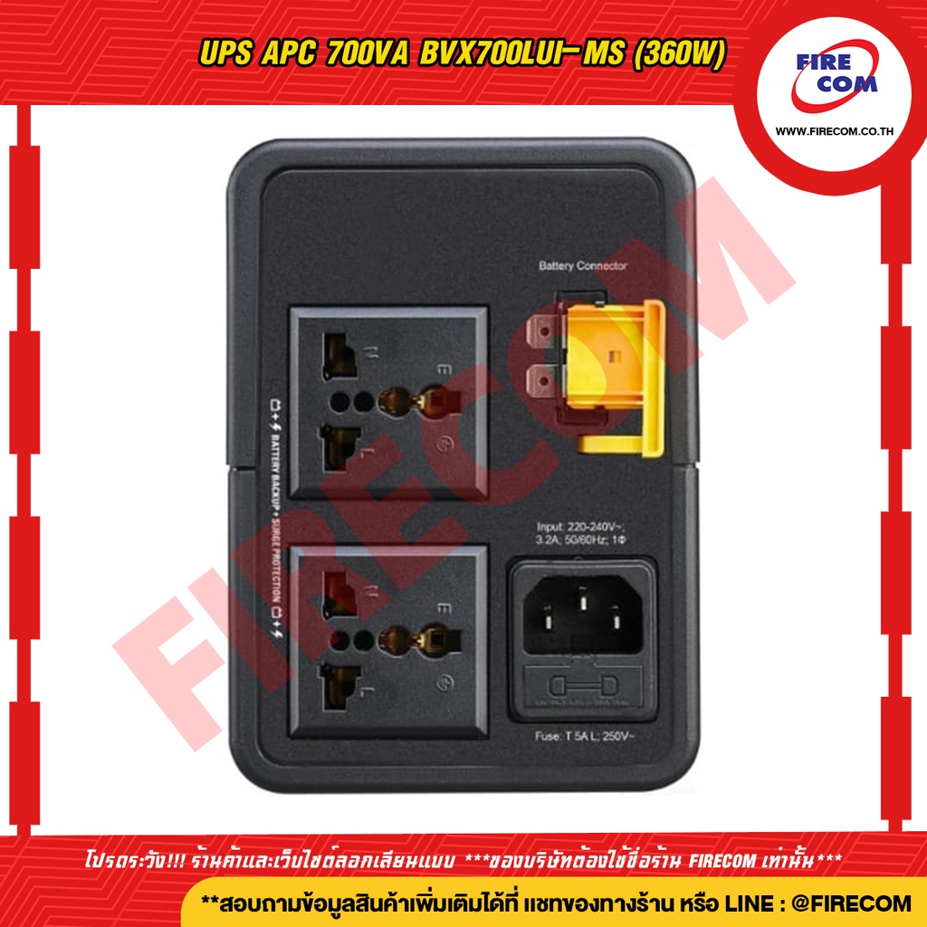 เครื่องสำรองไฟฟ้า-ups-apc-700va-bvx700lui-ms-360w-สามารถออกใบกำกับภาษีได้