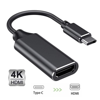 อะแดปเตอร์สายเคเบิล USB C เป็น HDMI Type C เป็น 4k HDTV สําหรับแล็ปท็อป พีซี โทรศัพท์ แท็บเล็ต ทีวี โปรเจคเตอร์ มอนิเตอร์ USBC HDMI