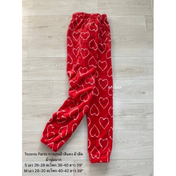 tezenis-pants-กางเกงผ้าสีแดง-ผ้ายืด