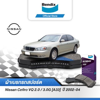 Bendix ผ้าเบรค Nissan CEFIRO VQ 2.0 / 3.0G [A33] (ปี 2002-04) ดิสเบรคหน้า+ดรัมเบรคหลัง(DB1187,DB1493)