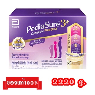 ภาพหน้าปกสินค้า🎉PediaSure3+Complete Plus DHA_{กลิ่นวานิลลา2220g.}_พีเดียชัวร์3+คอมพลีทพลัส ดีเอชเอ ซึ่งคุณอาจชอบสินค้านี้