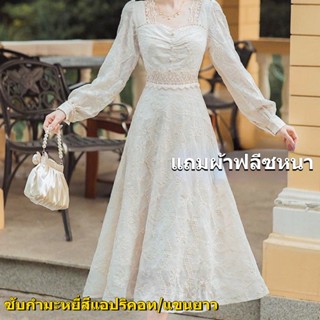 ชุดสไตล์ราชสำนักฝรั่งเศส  เดรสลูกไม้สไตล์เรียบหรู เดรสวินเทจแขนยาว ชุดปกติ/กำมะหยี่