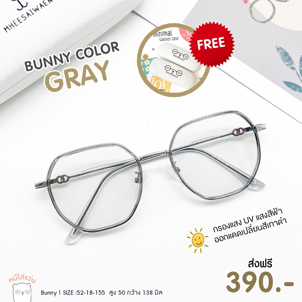 ภาพสินค้าแว่นกรองแสงบลูบล็อคออโต้ กรองแสงสีฟ้า ออกแดดเปลี่ยนสี แว่นตา แว่นกรองแสงคอม หมีใส่แว่น รุ่น bunny สีม่วง จากร้าน mheesaiwaen.14 บน Shopee ภาพที่ 7
