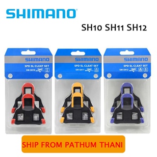 Shimano คันเหยียบ CLEATS แผ่นคลิป SH10 SH11 SH12 2/6 องศาลอยได้เข้ากันได้ทั้งหมด SPD-SL Road Bike MTB