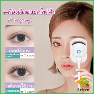 Arleen เครื่องดัดขนตาไฟฟ้า เครื่องดัดขนตาไฟฟ้า โค้งงอนเป็นธรรมชาติ Eyelash curler