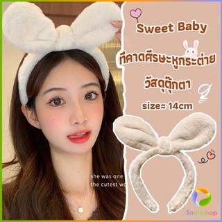 Smileshop ที่คาดผมหูกระต่ายน่ารัก สไตล์เกาหลี  สําหรับเด็กผู้หญิง Head Bands