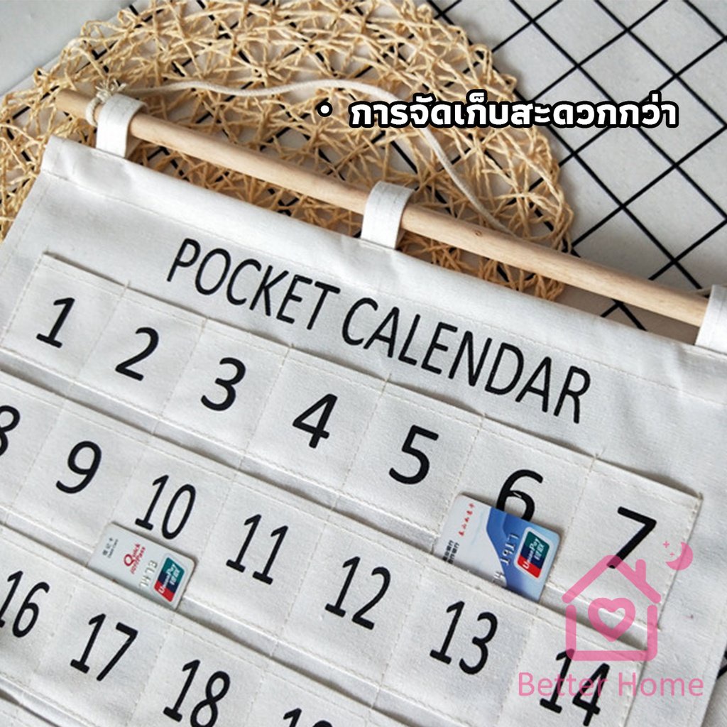 diy-ปฏิทินออมเงิน-ปฎิทินออมเงิน-รายเดือน-ติดผนัง-ผ้าลินิน-calendars