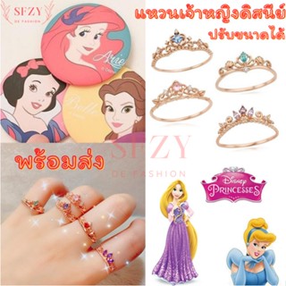 แหวน Disney แหวนเจ้าหญิง เจ้าหญิง เครื่องประดับ R3