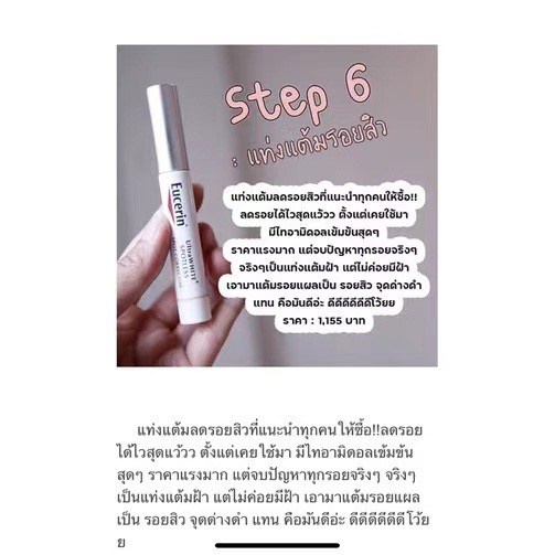 exp-2024-11-eucerin-anti-pigment-spot-corrector-5ml-นำเข้าจากประเทศเยอรมัน