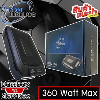 [ ของแท้ 100% ]เบสบ็อกซ์ PERFORMANCE รุ่น EXCEL-680 SUBBOX ลำโพงว้อยส์คู่ขนาด 9 นิ้ว 360 Watts ติดใต้แคป/ใต้เบาะ