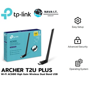 สินค้า ⚡️ส่งด่วนใน1ชม.ทักแชท⚡️ TP-Link Archer T2U Plus อุปกรณ์รับสัญญาณ Wi-Fi AC600 High Gain Wireless Dual Band USB ประกัน LT