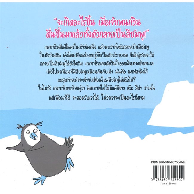 หนังสือ-pink-สีชมพู