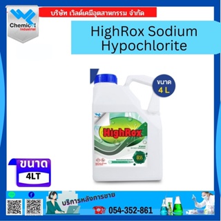 HighRox Sodium Hypochlorite ขนาด 4 ลิตร