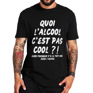 ใหม่ เสื้อยืดลําลอง แขนสั้น พิมพ์ลาย What Alcohol Is Not Cool Then Why Have Is The Word แฟชั่นสําหรับผู้ชาย