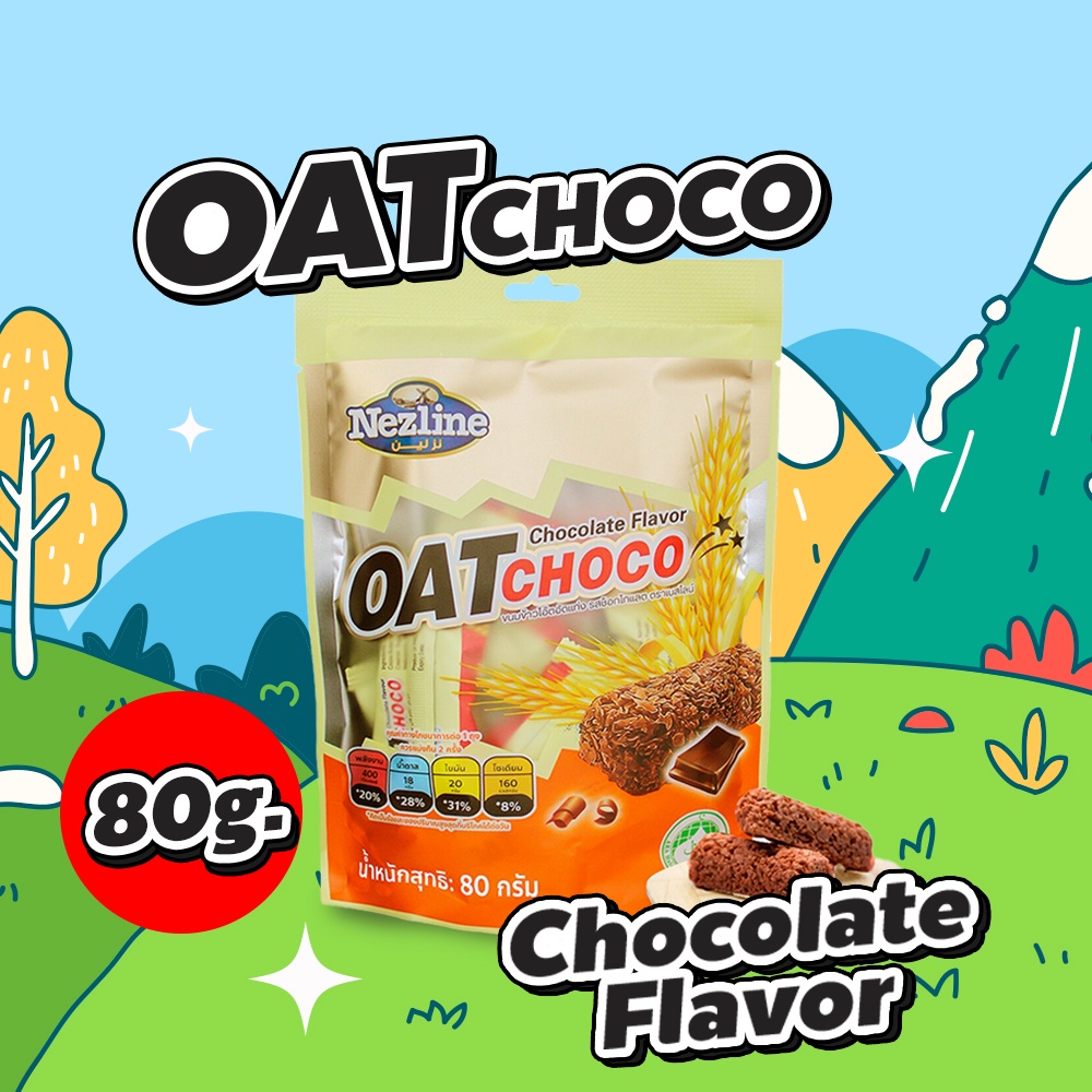 nezline-oat-choco-เนสไลน์-ขนมข้าวโอ๊ตอัดแท่ง-มี-7-รสชาติ-ปริมาณ-80-กรัม-ขนมข้าวโอ๊ต-ข้าวโอ๊ต-ข้าวโอ๊ตอัดแท่ง-โอ๊ต-ขนม