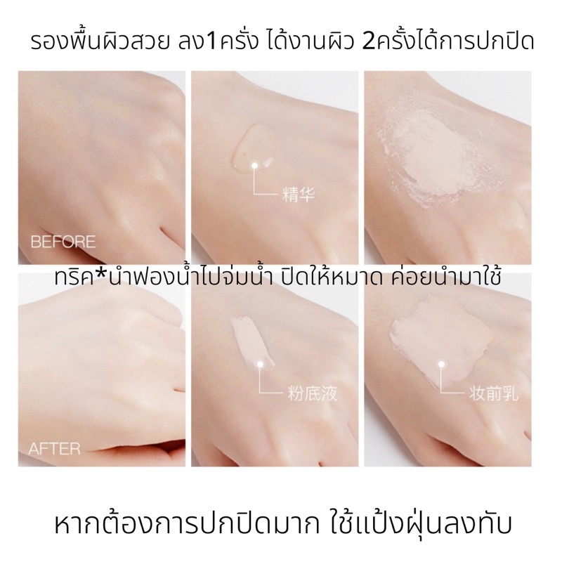 พร้อมส่ง-รองพื้น-แถมฟองน้ำ-รองพื้นคุมมัน-รองพื้นปกปิดสูง-คุมมัน-กันเหงื่อ-ผิวสวย-คุชชั่น