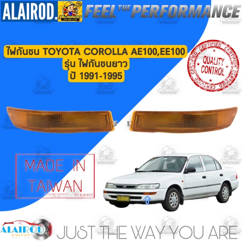 ไฟกันชน-toyota-corolla-ae100-ae101-ee100-ee102-ปี-1991-1995-รุ่นไฟสั้น-รุ่นไฟยาว-ไฟเลี้ยว-ไฟในกันชน