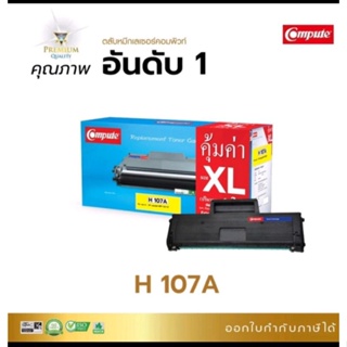 ตลับหมึก HP W107A คอมพิวท์ สำหรับเครื่อง HP MFP135A /HP MFP 135W HP/ W107A พิมพ์งานได้ถึง 3000แผ่น ออกใบกำกับภาษีได้