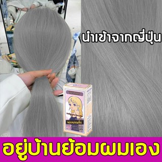 🎀ไม่ต้องฟอกสีผม✨FENKANG ยาย้อมผม น้ำยาย้อมสีผม สีทำผมแฟชั่น ไม่ต้องฟอกสี ไม่ระคายเคือง สีออกง่าย สีสวย ติดทนนาน