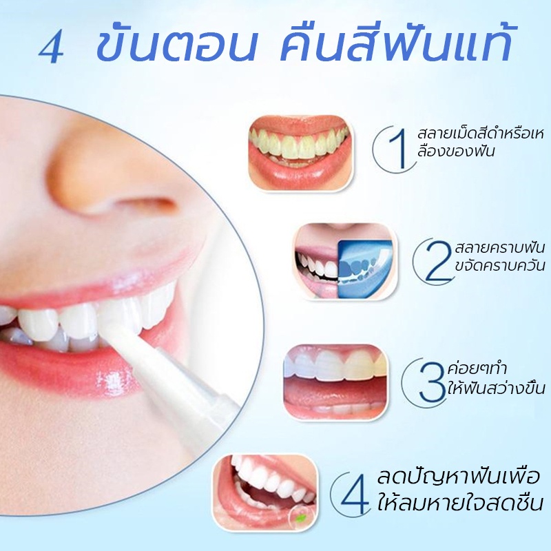 ส่งของจากไทย-ปากกาฟันขาว-เจลฟอกสีฟัน-น้ำยาฟอกสีฟัน-น้ำยาฟอกฟันขาว-ยาฟอกฟันขาว-ที่ฟอกฟันขาว-ฟันขาวปากกา-ปากกาฟอกฟันขาว