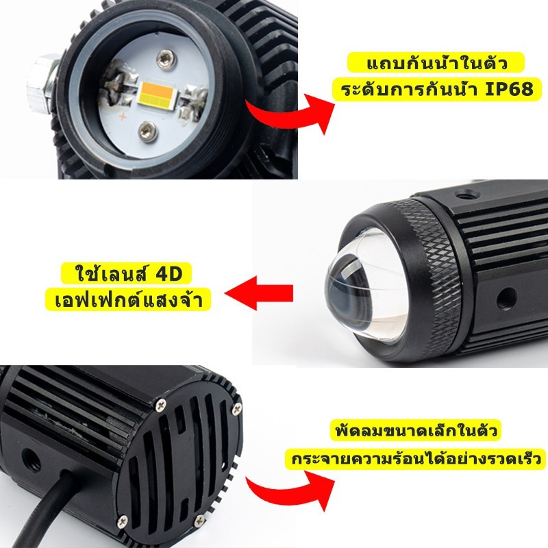 ไฟสปอร์ตไลท์-ไฟมอเตอร์ไซค์led-สองดวงไฟสปอร์ตไลท์สว่างมากไฟท้ายรถจักรยานยนต์-ไฟสปอร์ตไลท์ออฟโรด-ขาว-เหลือง