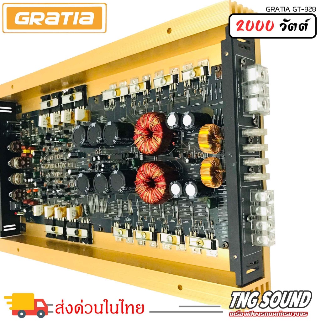 4ตัวแรงgratia-รุ่น-gt-828เพาเวอร์แอมป์-2ch-class-ab-เพาเวอร์รถยนต์-พาวเวอร์แอมป์-เพาเวอร์2แชลแนล-แอมป์ติดรถยนต์