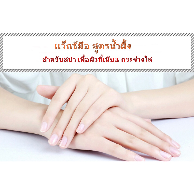 แว๊กซ์มือ-ดีท๊อกซ์ผิว-ช่วยให้ผิวเนียนนุ่ม-170-กรัม-กลิ่นน้ำผึ้ง-สปา