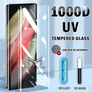 ภาพหน้าปกสินค้าฟิล์มกระจก UV สำหรับ Samsung Galaxy S23 S22 S21 S20 S20+ S10 S10+ S9 S9+ S8 S8+ Note 20 Ultra 10 10+ 9 8 Lite ที่เกี่ยวข้อง
